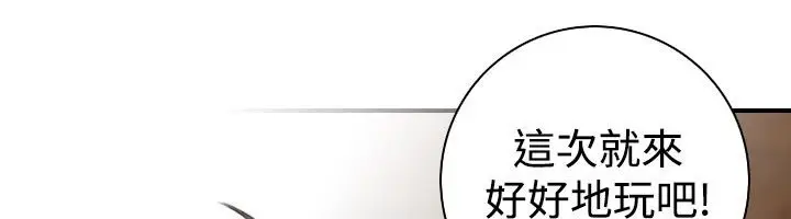 漫画《性感的高手们》第4话第88张图