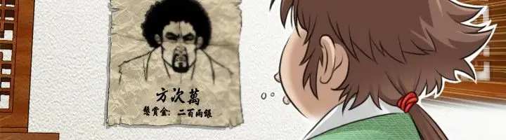 漫画《性感的高手们》第5话第13张图
