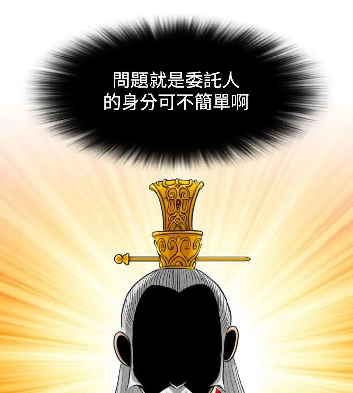 漫画《性感的高手们》第5话第15张图