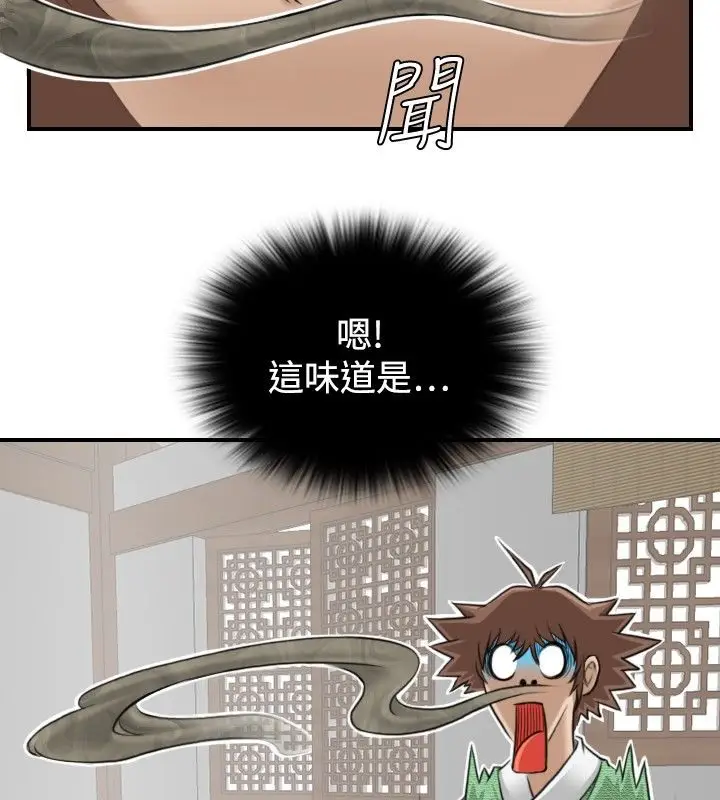 漫画《性感的高手们》第5话第17张图