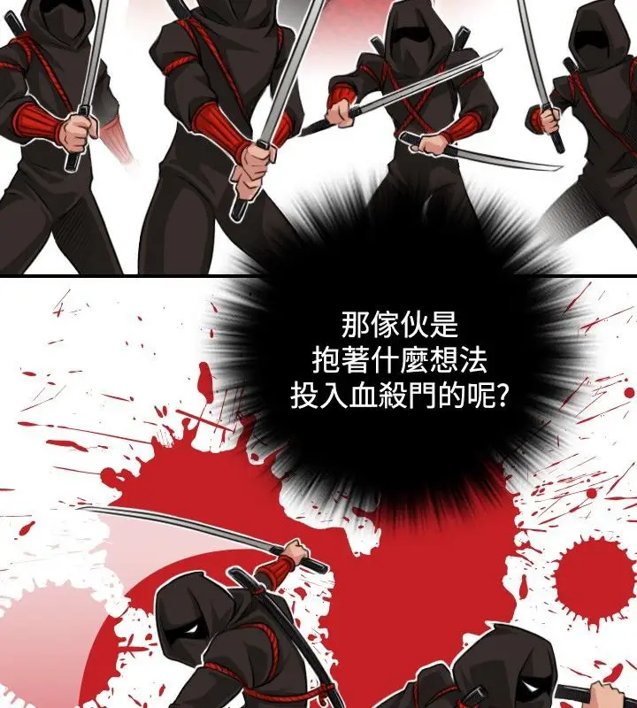 漫画《性感的高手们》第5话第31张图