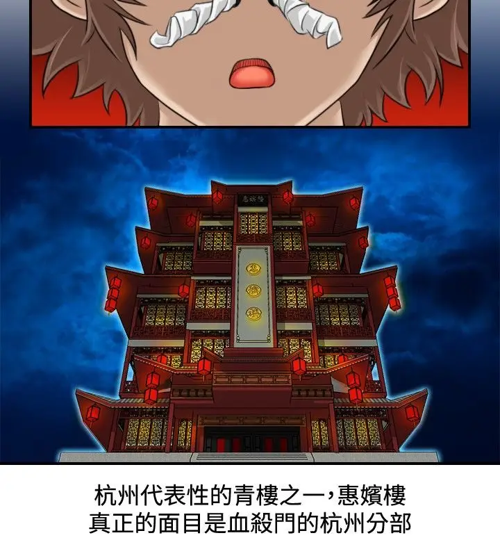 漫画《性感的高手们》第5话第35张图