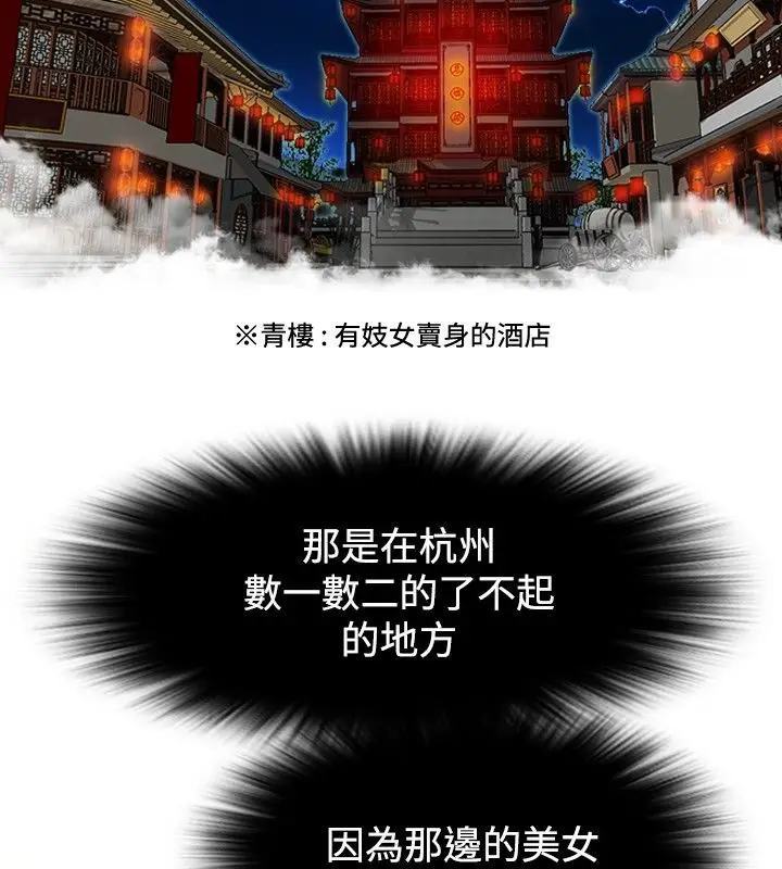 漫画《性感的高手们》第5话第45张图