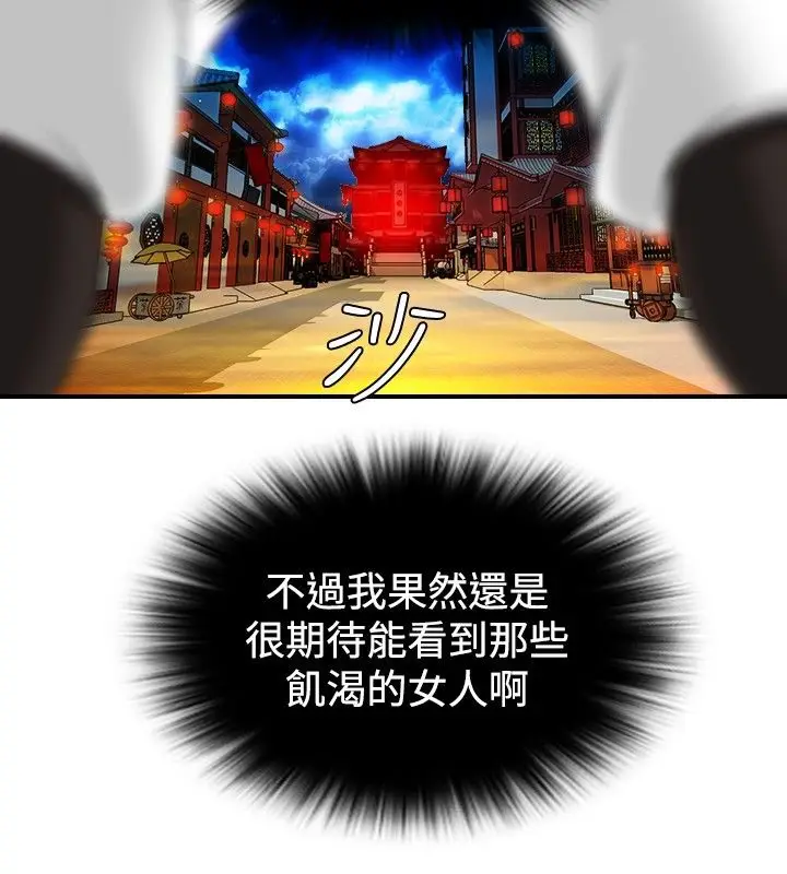 漫画《性感的高手们》第5话第63张图