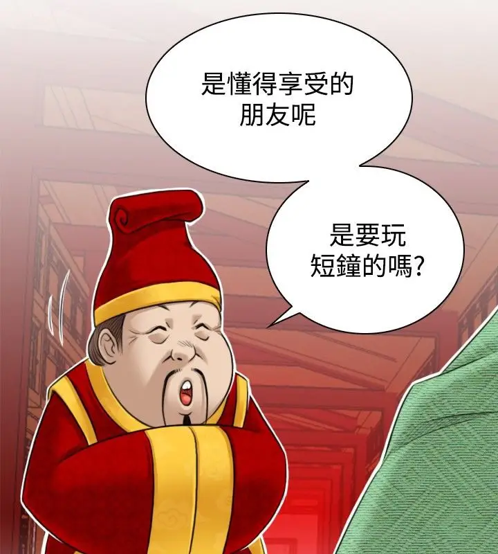 漫画《性感的高手们》第5话第68张图