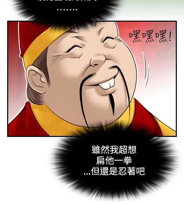 漫画《性感的高手们》第5话第70张图