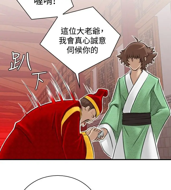 漫画《性感的高手们》第5话第73张图