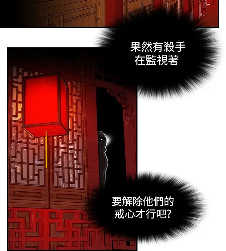 漫画《性感的高手们》第6话第14张图