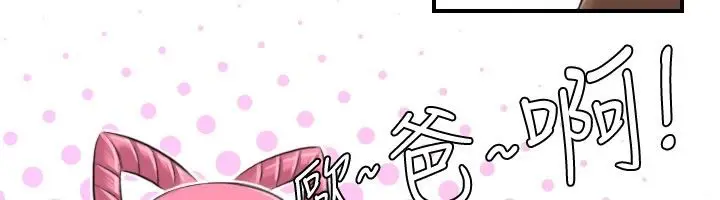 漫画《性感的高手们》第6话第20张图