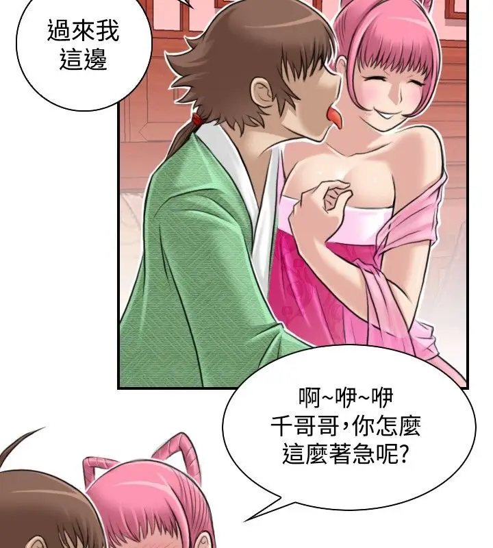 漫画《性感的高手们》第6话第25张图