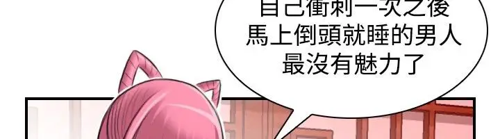 漫画《性感的高手们》第6话第27张图