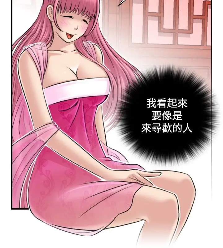 漫画《性感的高手们》第6话第28张图