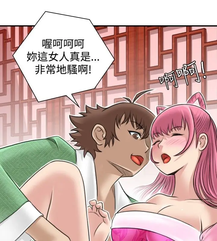 漫画《性感的高手们》第6话第29张图