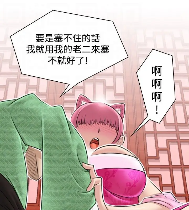 漫画《性感的高手们》第6话第36张图