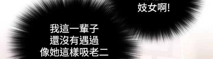 漫画《性感的高手们》第6话第55张图