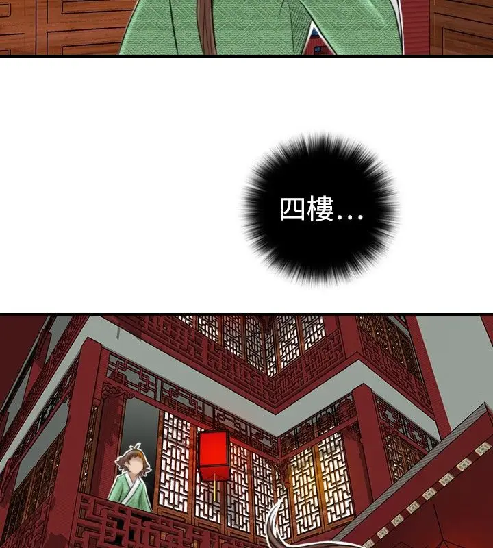 漫画《性感的高手们》第7话第16张图