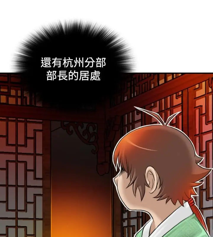 漫画《性感的高手们》第7话第22张图