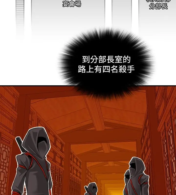 漫画《性感的高手们》第7话第24张图
