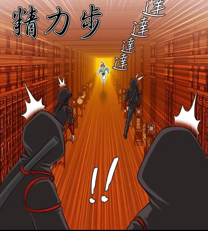 漫画《性感的高手们》第7话第28张图
