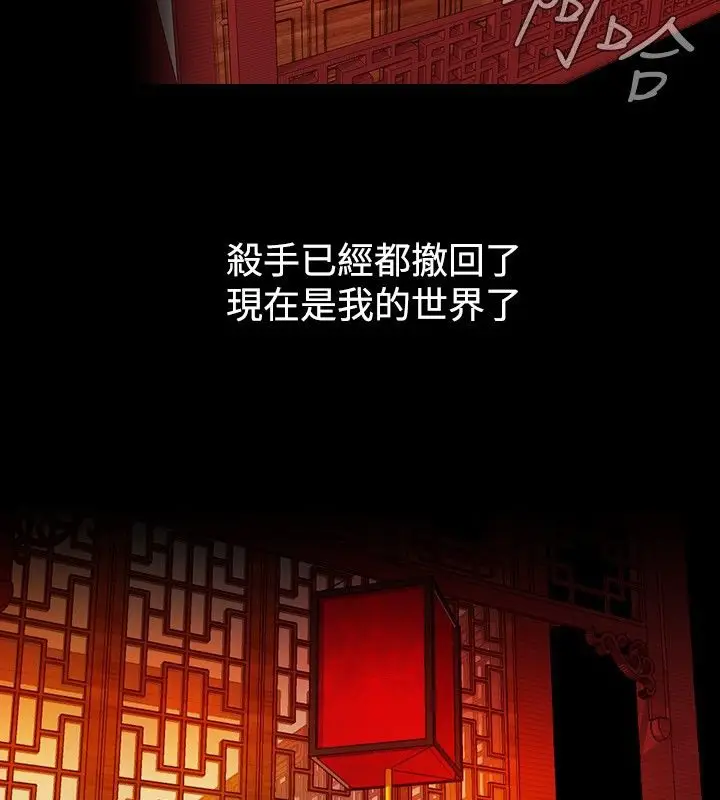 漫画《性感的高手们》第7话第3张图