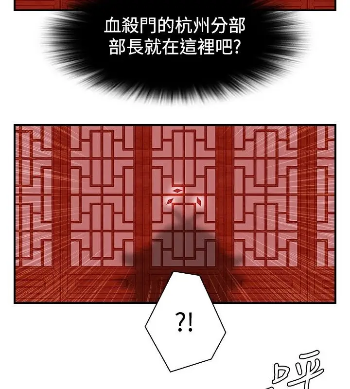 漫画《性感的高手们》第7话第39张图