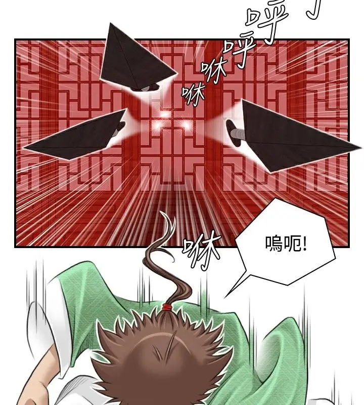 漫画《性感的高手们》第7话第40张图
