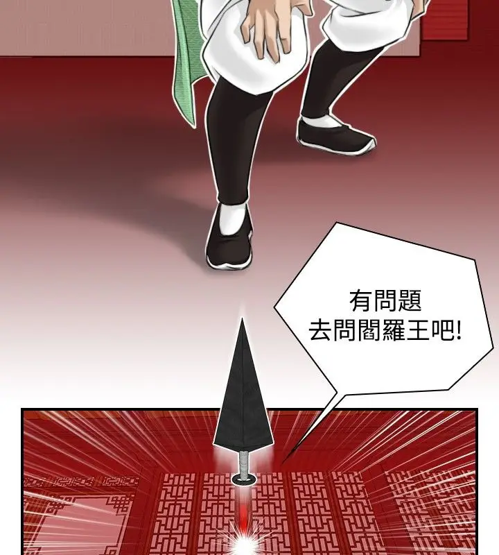 漫画《性感的高手们》第7话第45张图