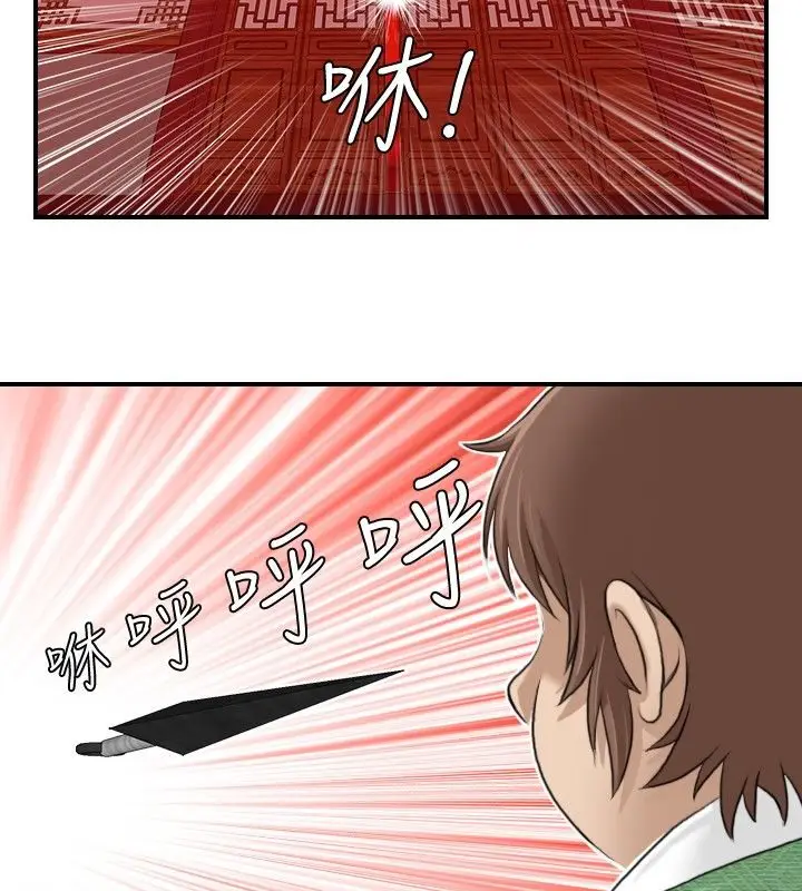 漫画《性感的高手们》第7话第46张图