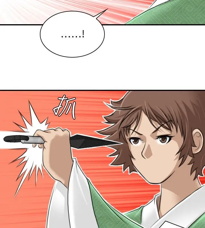 漫画《性感的高手们》第7话第47张图