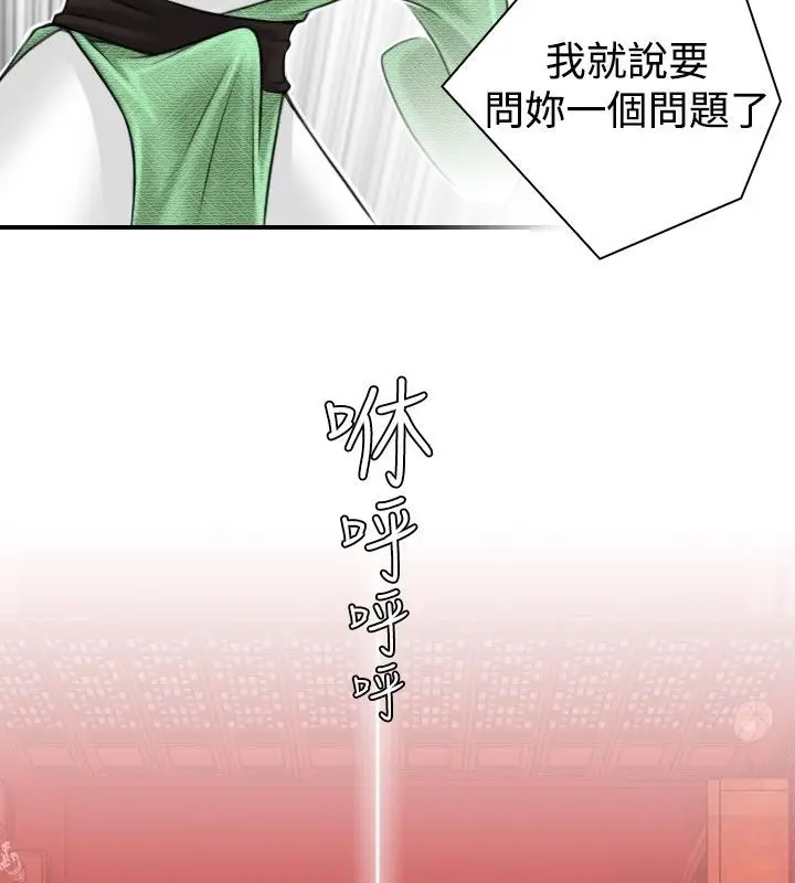 漫画《性感的高手们》第7话第51张图