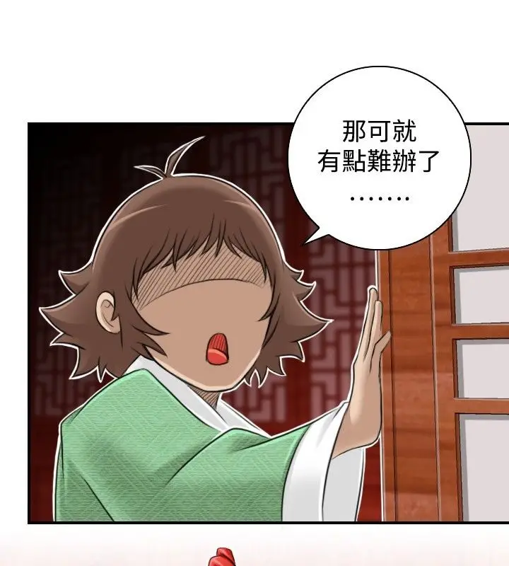漫画《性感的高手们》第7话第57张图