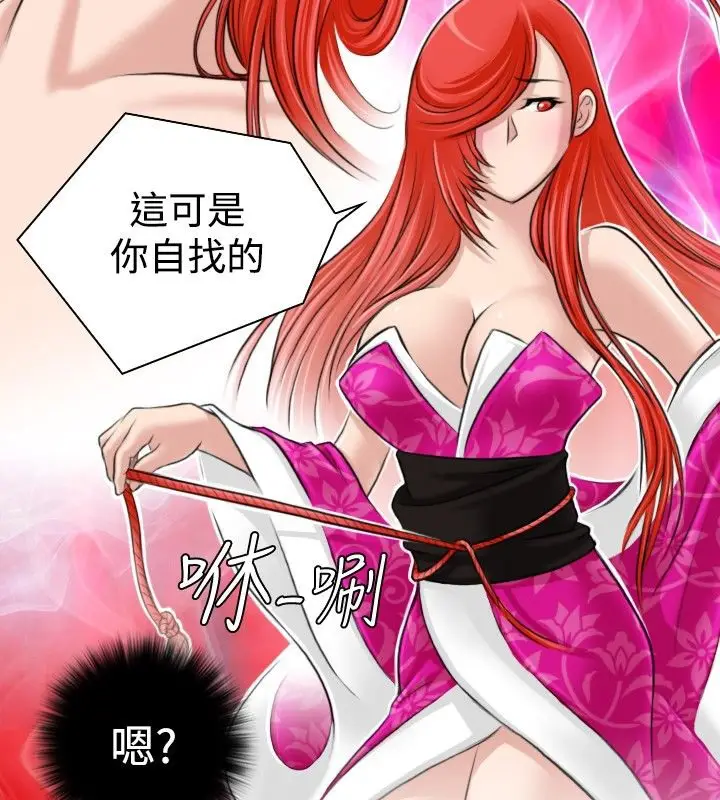 漫画《性感的高手们》第7话第61张图