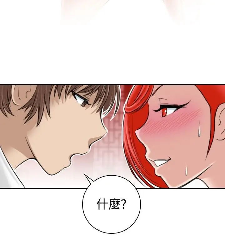 漫画《性感的高手们》第7话第70张图
