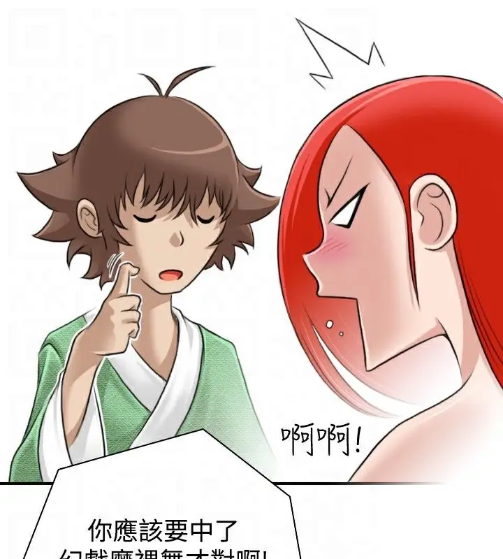 漫画《性感的高手们》第7话第71张图