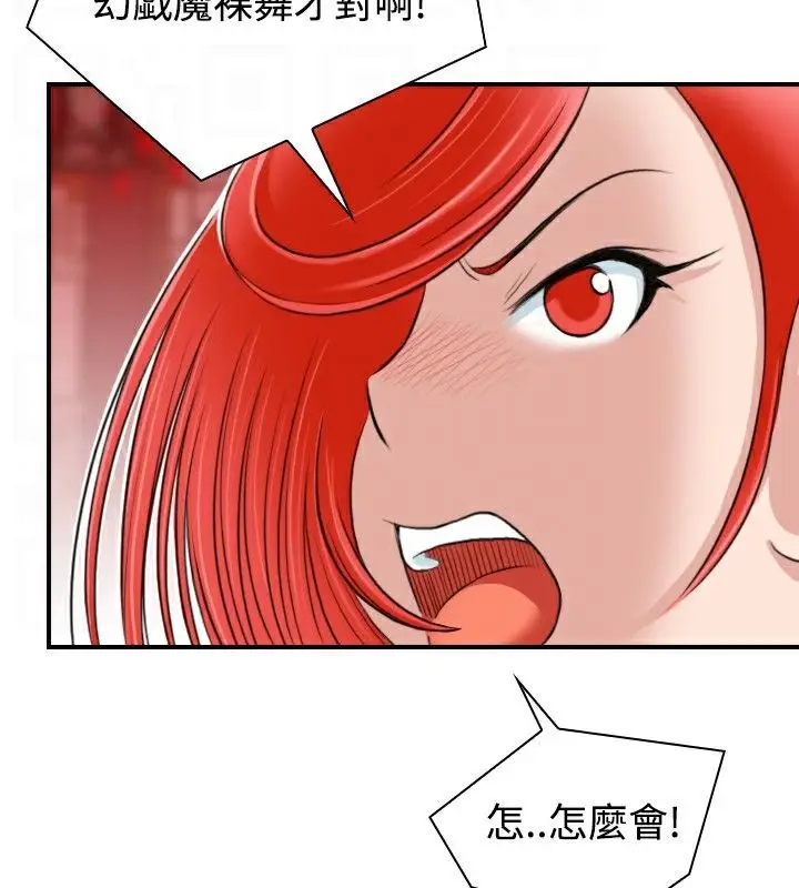 漫画《性感的高手们》第7话第72张图
