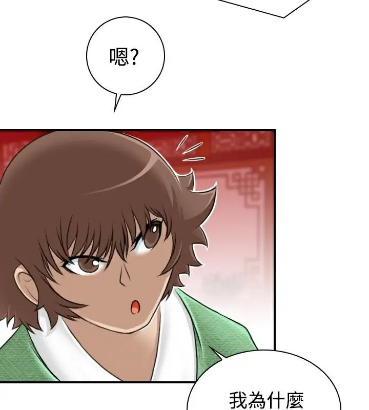 漫画《性感的高手们》第7话第73张图