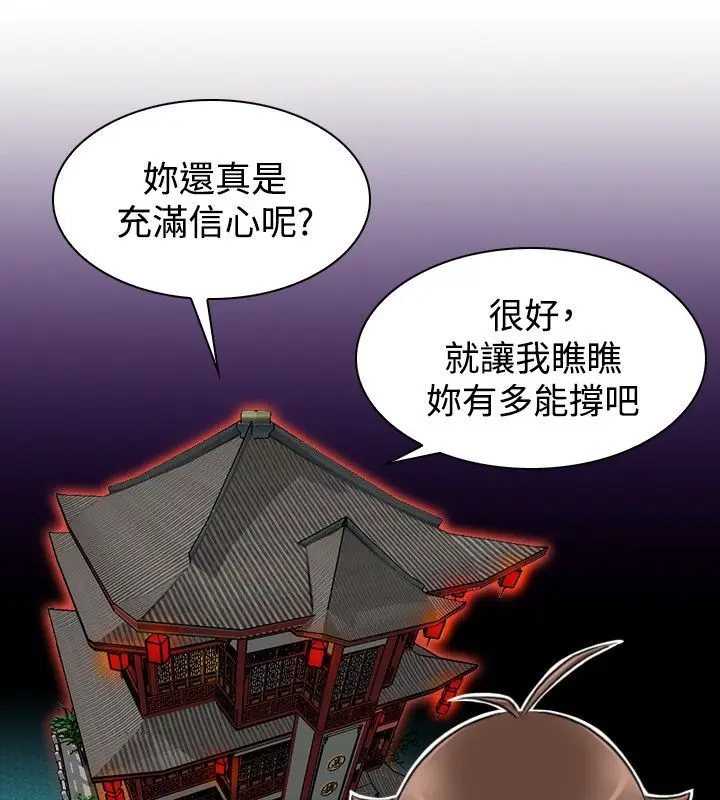 漫画《性感的高手们》第8话第22张图