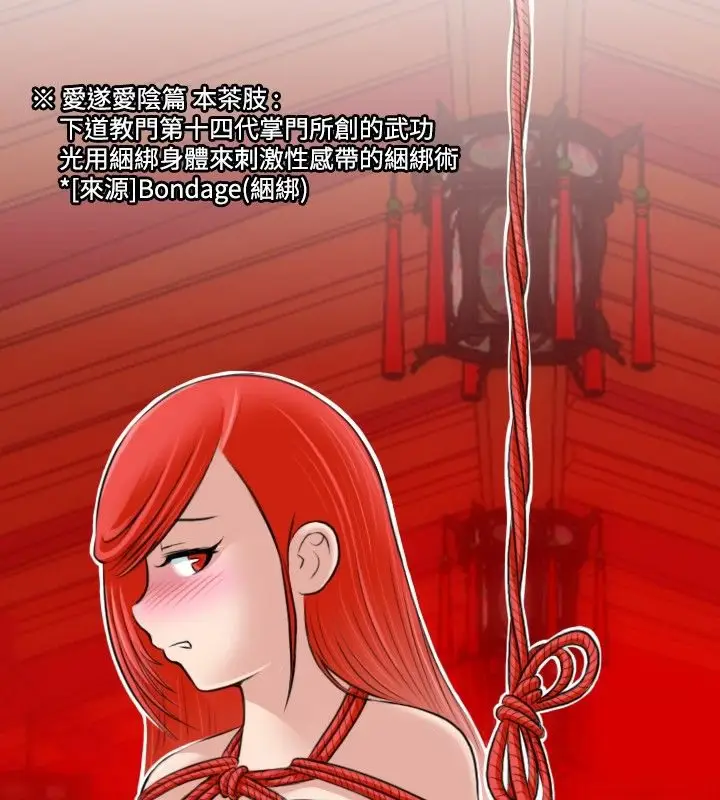 漫画《性感的高手们》第8话第26张图