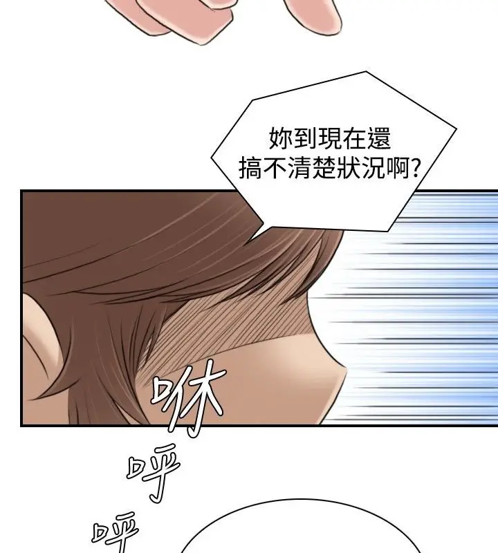 漫画《性感的高手们》第8话第3张图