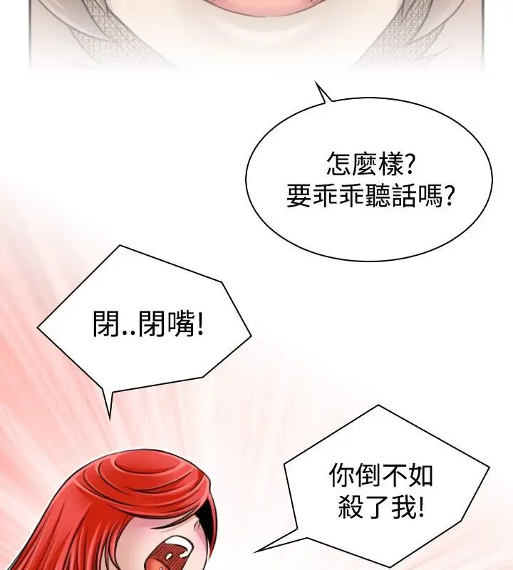 漫画《性感的高手们》第8话第32张图