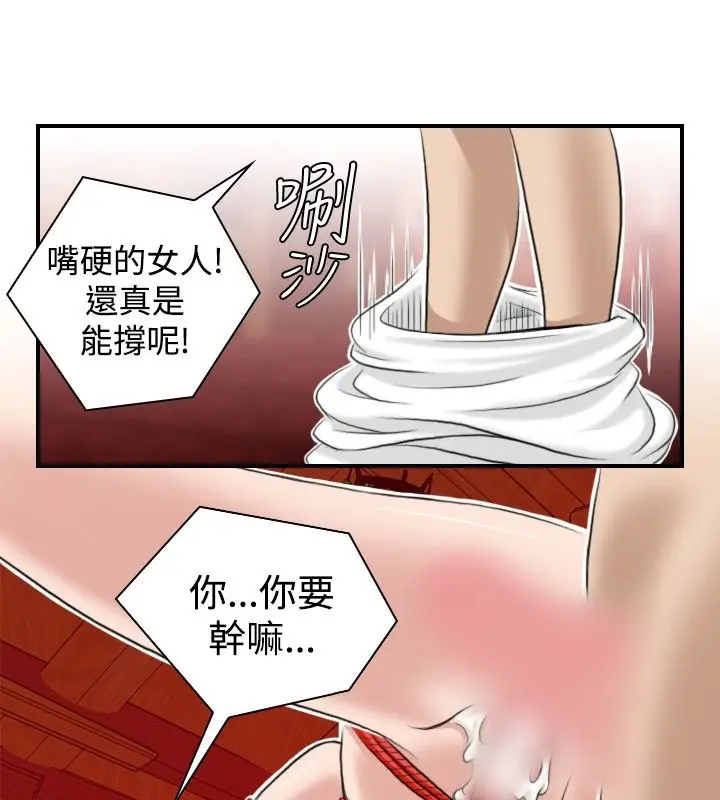 漫画《性感的高手们》第8话第50张图