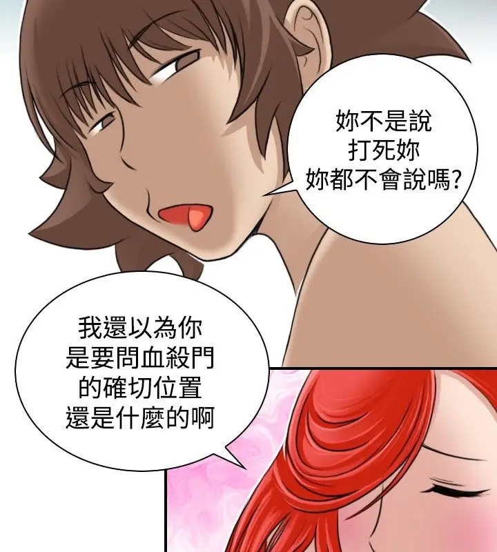 漫画《性感的高手们》第8话第79张图