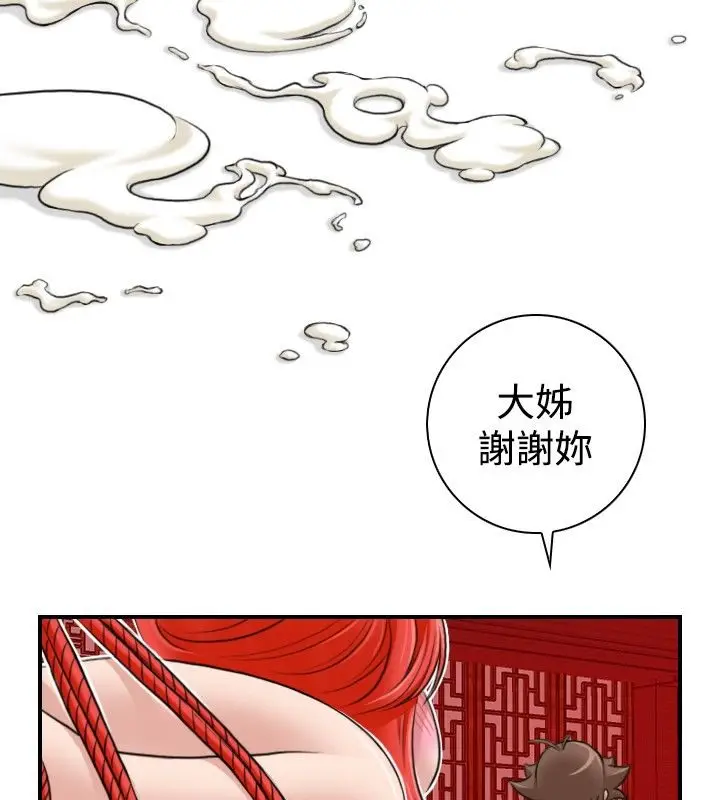 漫画《性感的高手们》第9话第11张图