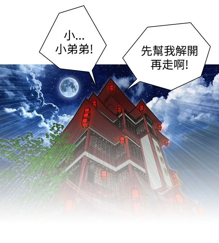 漫画《性感的高手们》第9话第15张图