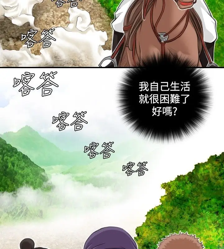 漫画《性感的高手们》第9话第23张图
