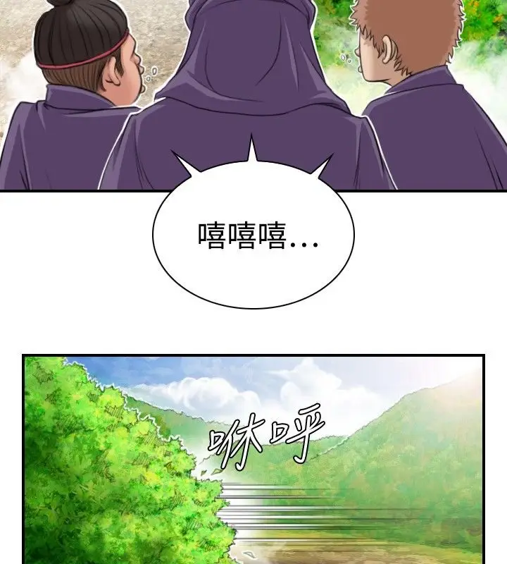 漫画《性感的高手们》第9话第24张图