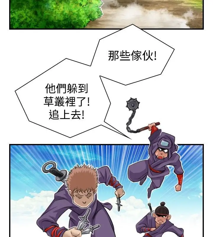 漫画《性感的高手们》第9话第25张图