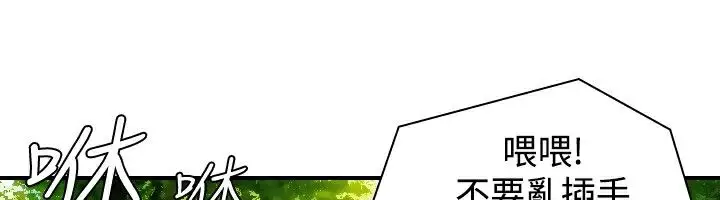 漫画《性感的高手们》第9话第41张图