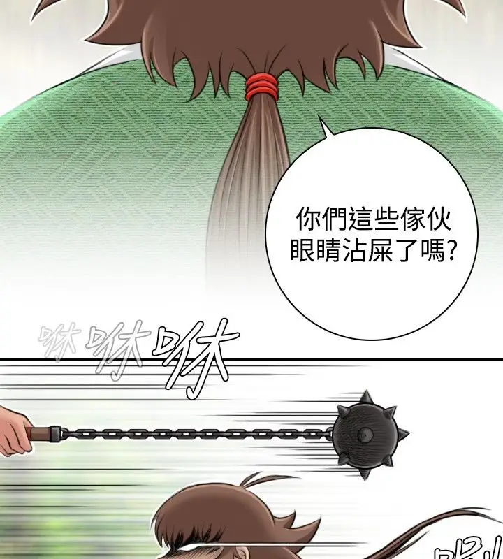 漫画《性感的高手们》第9话第45张图
