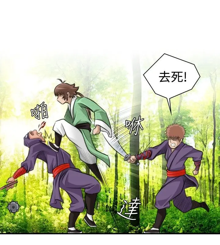 漫画《性感的高手们》第9话第52张图